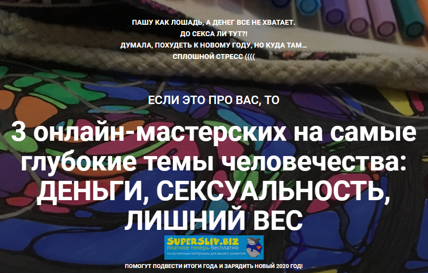 [Анна Печенкина] Нейрографика_ деньги, сексуальнос_0.png